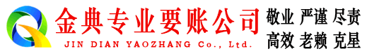 岳阳收债公司